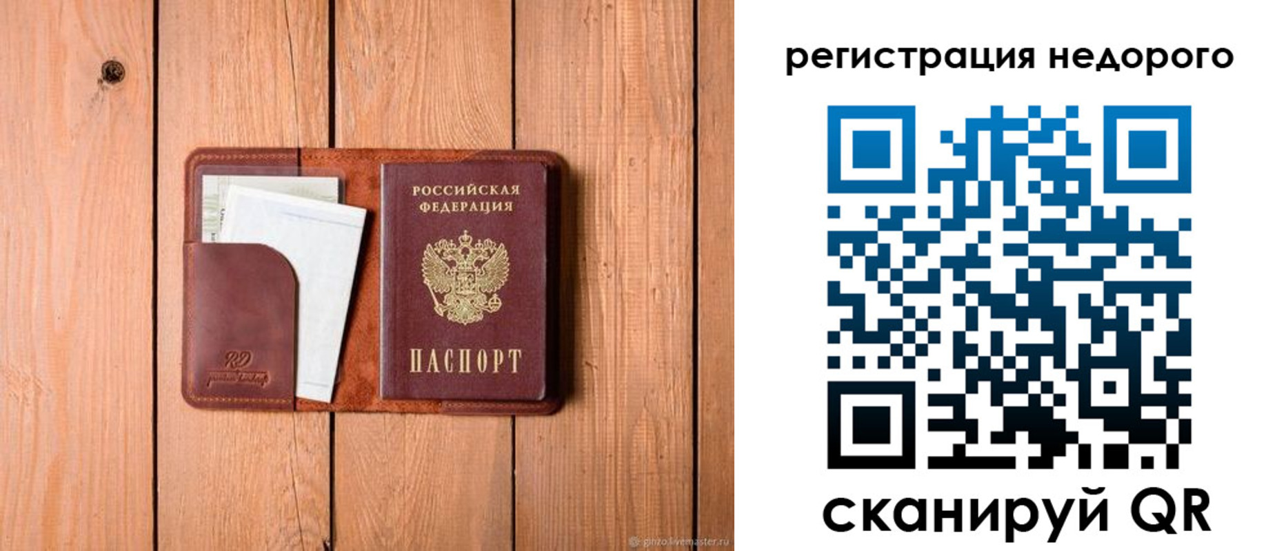 прописка для военкомата в Оренбурге