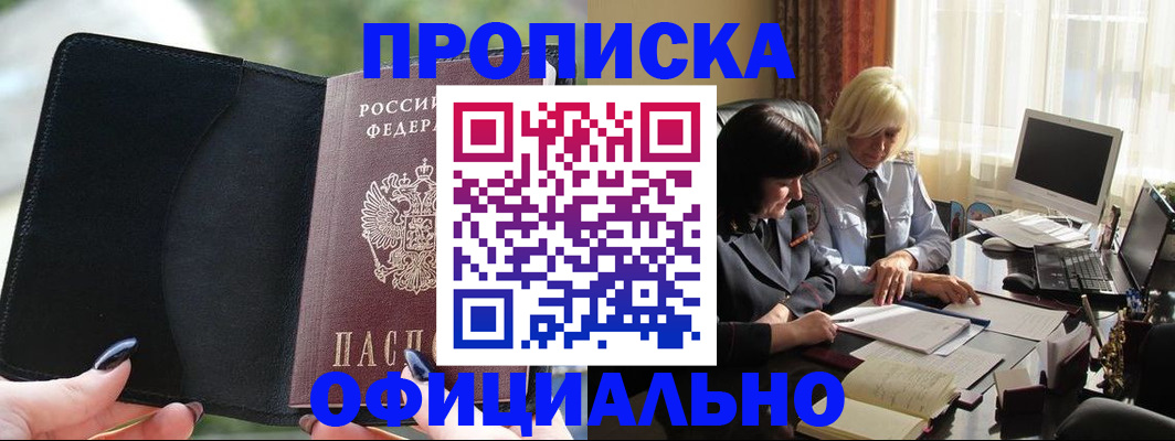 миграционный учет в Оренбурге