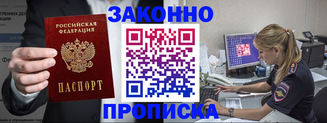 временная регистрация поиск в Оренбурге