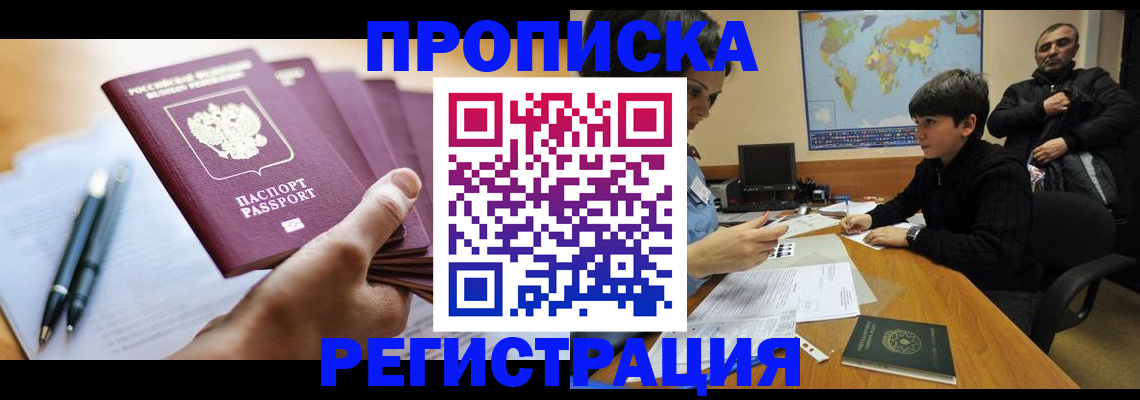 временная регистрация 2025 в Оренбурге